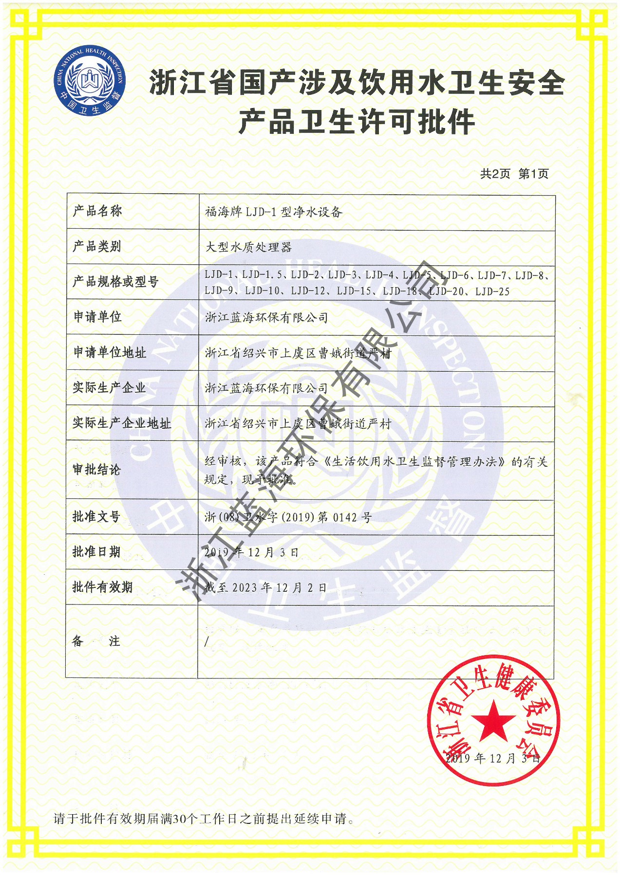 大型凈水設(shè)備1