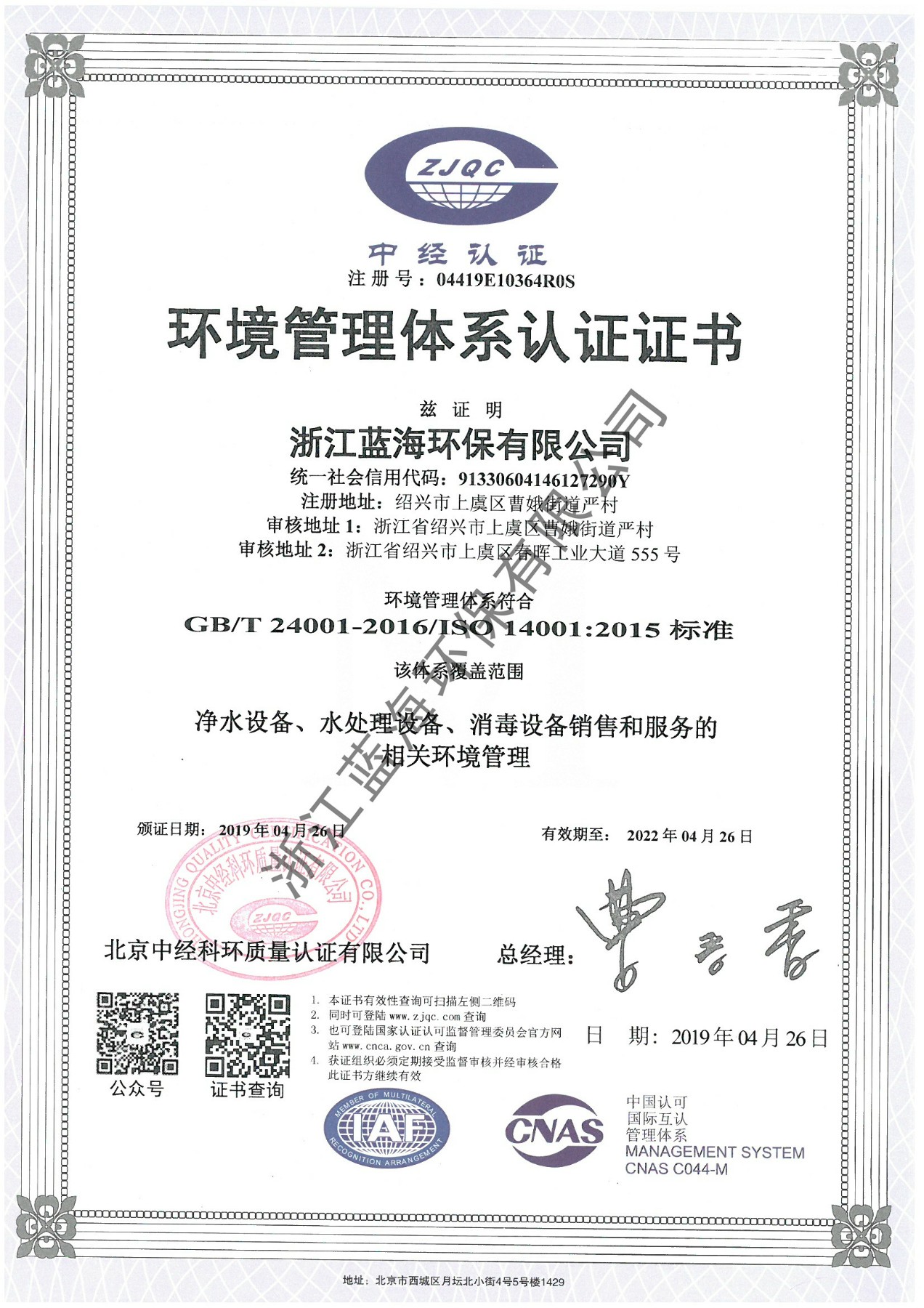 環(huán)境管理
