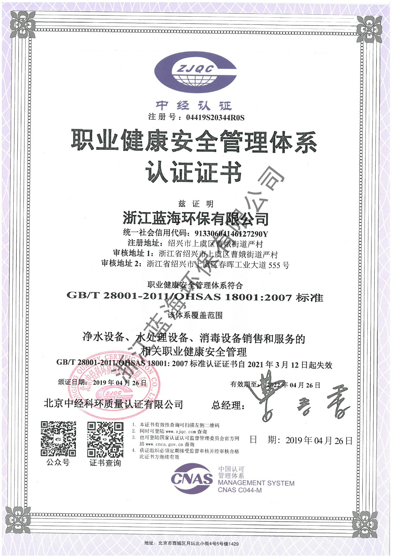 職業(yè)健康